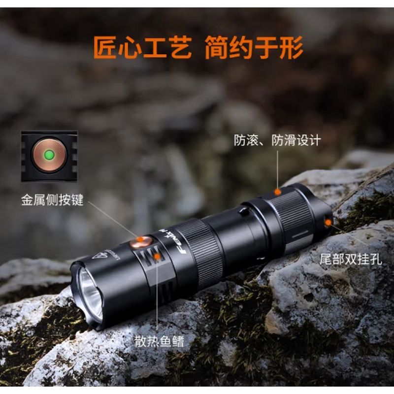 Fenix 便携高亮直充小直筒800流明 PD25R 单位:个 货期7天
