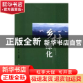 乡村绿化