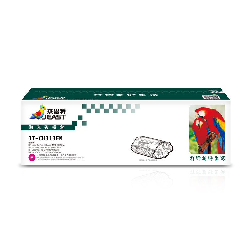 杰思特CE313A硒鼓红色JT-CH313FM适用惠普M175NW M275 CP1025NW 佳能7010c硒鼓