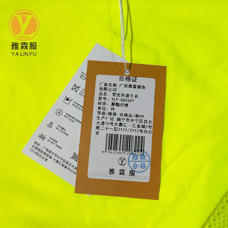 雅霖服 荧光色速干衣 YLF-SGY697 件高清大图