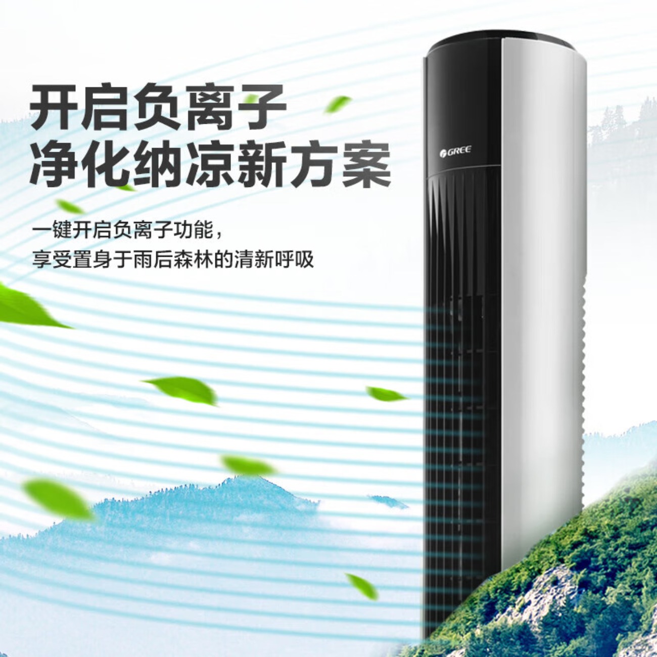 格力(GREE)WiFi塔扇风随温变电风扇家用立式摇头宿舍落地扇空调级强风无叶风扇FL-09X62Bhc