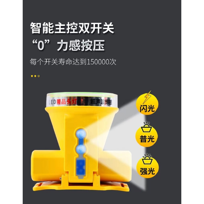 钢盾 头灯超亮头戴式电筒远射防水工作矿灯户外照射灯