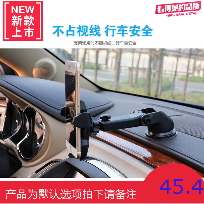 放在车上的手机架车载通用型吸盘式大货车固定多功能前挡玻璃支架