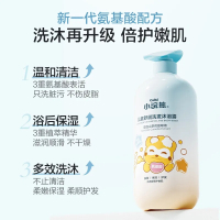 小浣熊儿童洗发水沐浴露二合一儿童宝宝洗护专用沐浴露家庭装1150ml