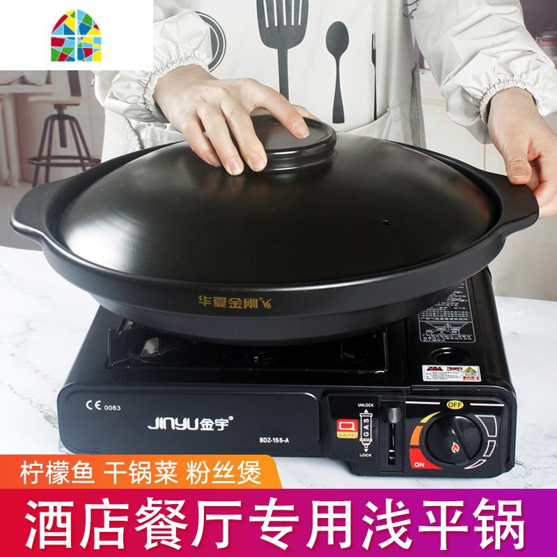 耐高温焖鸡米饭专用砂锅炖锅特浅大砂锅干锅商用柠檬鱼专用明火 FENGHOU 浅平锅1300毫升【锅+盖子】直径2_65