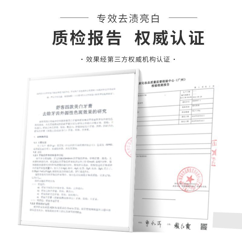 舒客牙膏套餐防蛀固齿美白去口气去黄去口臭美白牙齿专效美白植萃牙膏140g*1+护龈维他命*1+蜜桃味酵素牙膏*1