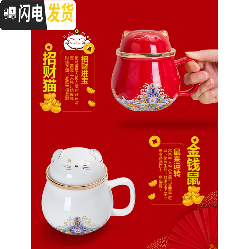 三维工匠 鼠年限定便携式陶瓷办公杯茶水分离茶杯带盖过滤家用泡茶杯 金钱鼠_办公杯(孔雀绿)