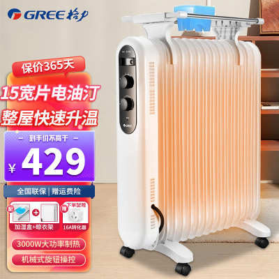 格力（GREE）电油汀取暖器NDY19-S6030 家用15片油酊电暖器 干衣加湿暖气片 浴室办公电暖气倾倒断电过热保护