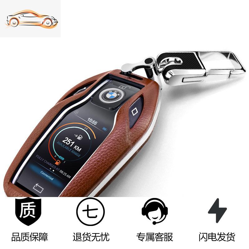【补贴10%】宝马7系钥匙套730li740智能5系530le车6系GT新x3液晶屏钥匙包壳扣汽车钥匙包 【天然棕】黑色挂扣套装