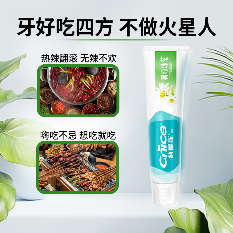 纳爱斯 清凉冰菊 牙膏120g(2支装)高清大图