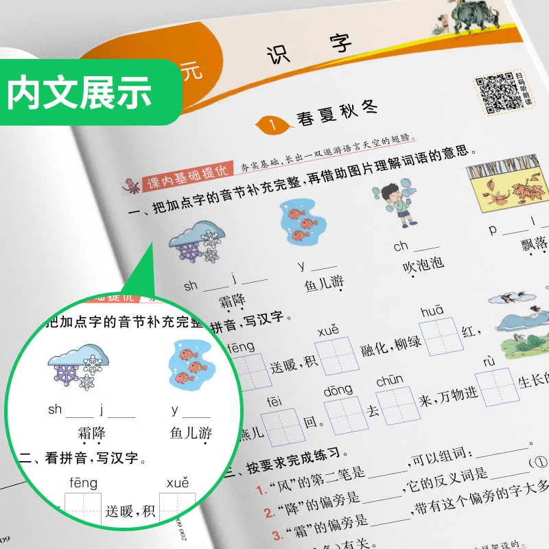 [人教版]语文 三年级上 [正版]2023新版实验班提优训练小学一二三四五六年级上下册语文数学英语人教版北师版尖子生同步
