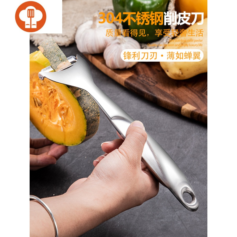 艺呈德国304不锈钢削皮刀水果刨刀家用多功能削皮刀