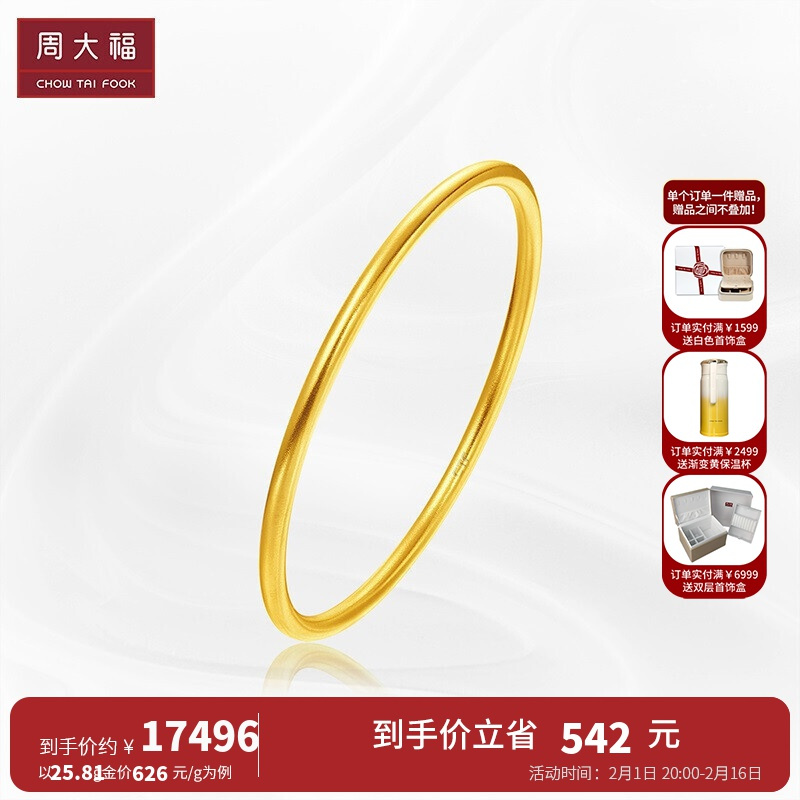 周大福传承系列经典福镯足金黄金手镯计价工费1880元f217945精选情人