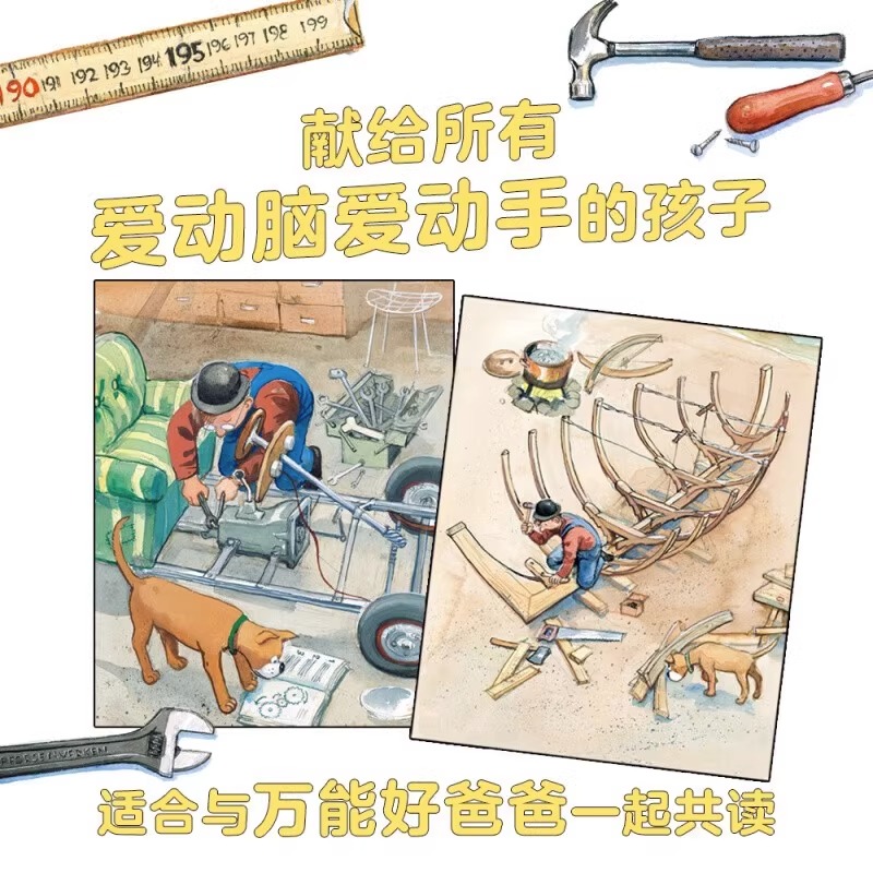 3-6周岁☆万能工程师麦克[20册]+小猴皮皮点读笔 [正版]工程师麦克全套20册可点读 3-4-5-6-8岁儿童幼儿故高清大图