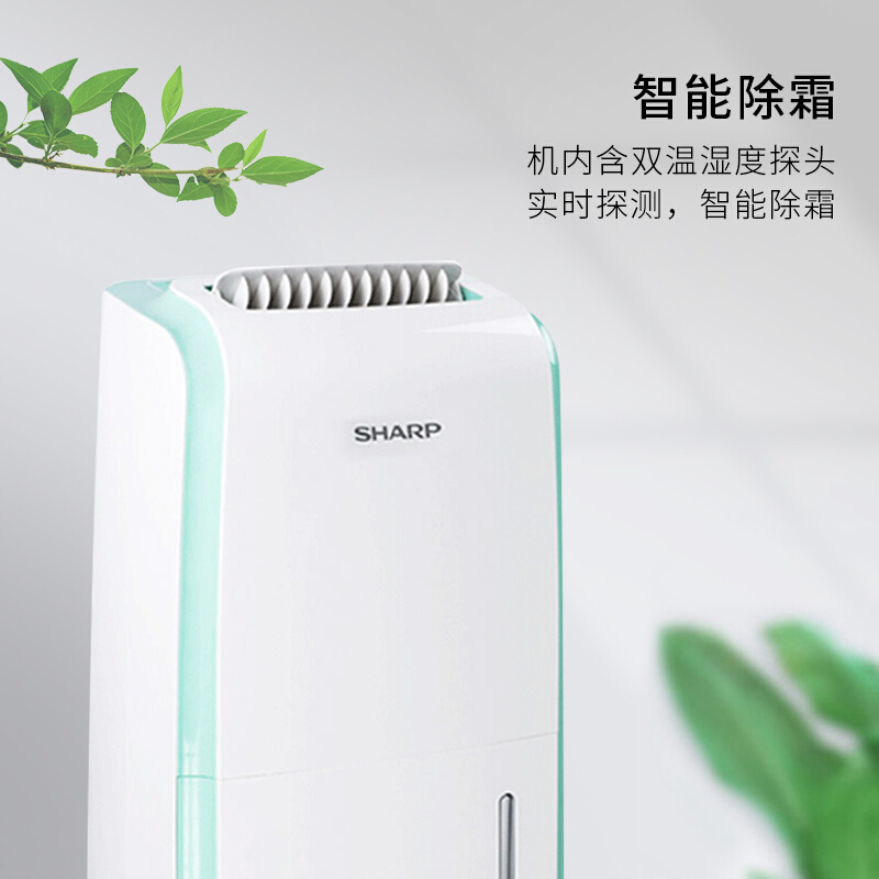 夏普除湿机家用小型抽湿机神器地下室工业大功率防潮器静音除湿器