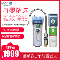 【母婴精选】美国通用（GE）净水器VIR1500 家用厨下式直饮净水机 0.01微米超滤净化 抖音同款 有效保留矿物质