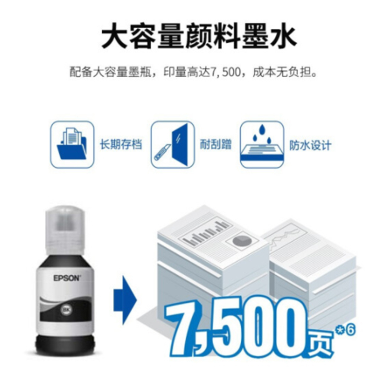 爱普生(EPSON) M15147 A3+黑白墨仓式打印一体机 入门级数码复合机 自动双面打印/复印/扫描 全国三年保修
