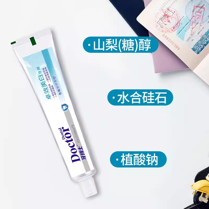 牙博士 卓效美白牙膏195g高清大图