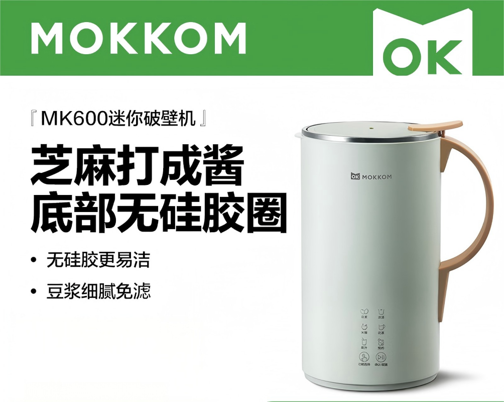 mokkom 磨客破壁机迷你豆浆机小型免过滤免煮预约多功能家用自动辅食机1-3人榨汁搅拌一机六用 绿色 MK-600A