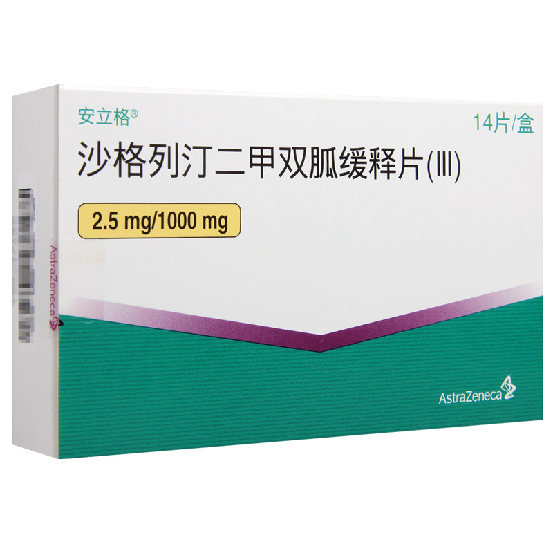 安立格 沙格列汀二甲双胍缓释片 (III) 14片/盒