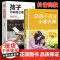 抖音同款]陪孩子走过小学六年正版樊推登荐+孩子为你自己读书 家庭教育类育儿书籍 怎么去读懂小学生孩子的心 终身成长6年关