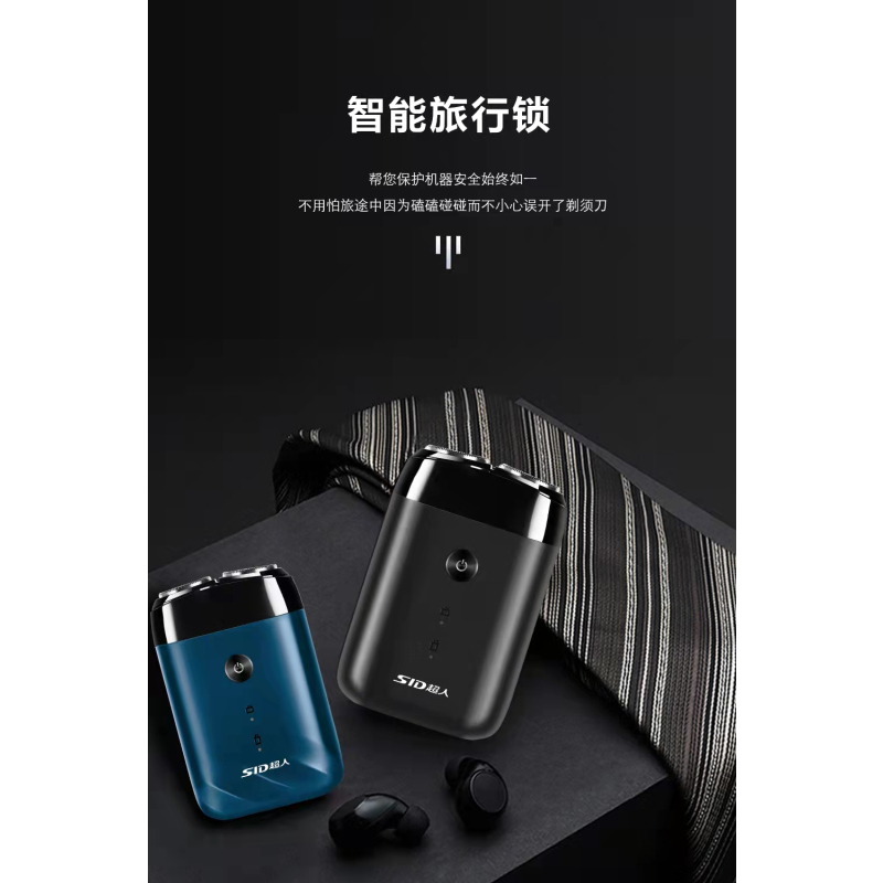 超人电动剃须刀RS210
