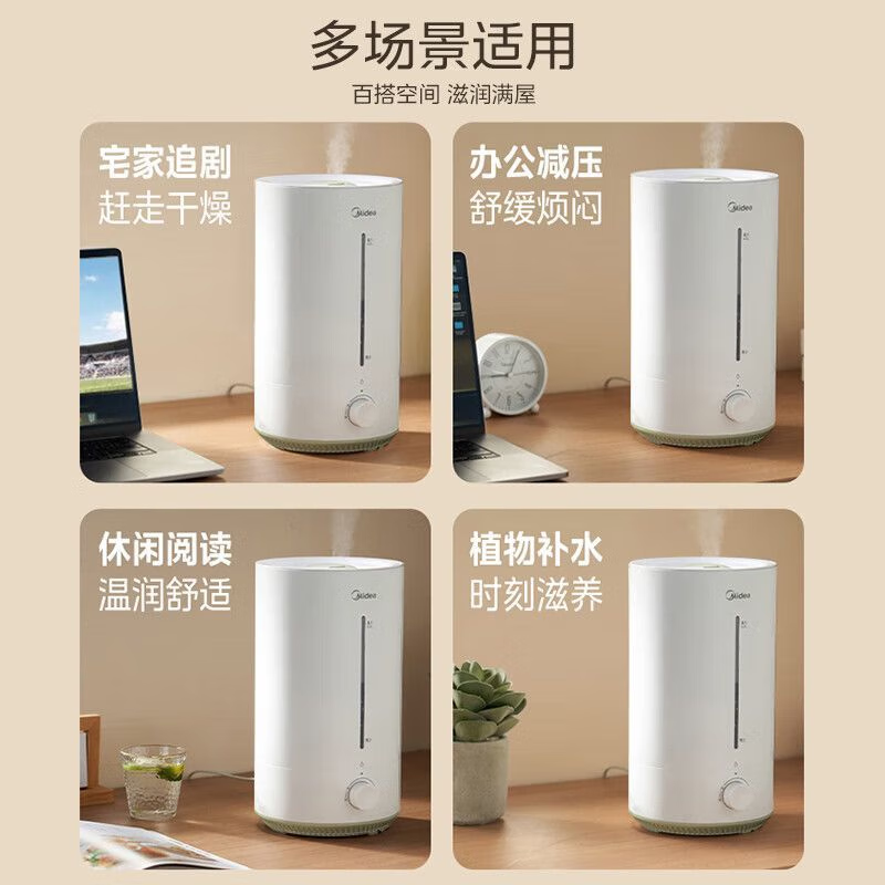 美的(Midea)加湿器卧室轻音婴儿办公室桌面大容量4.5L CS-LSY45高清大图