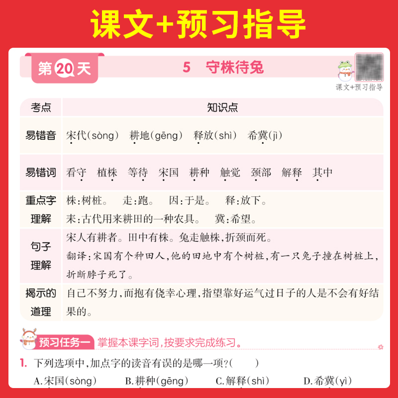 [90%家长选择]寒假阅读+练字帖+口算RJ 小学四年级 [正版]2024版一本小学语文+数学寒假衔接一二年级三四五六年高清大图