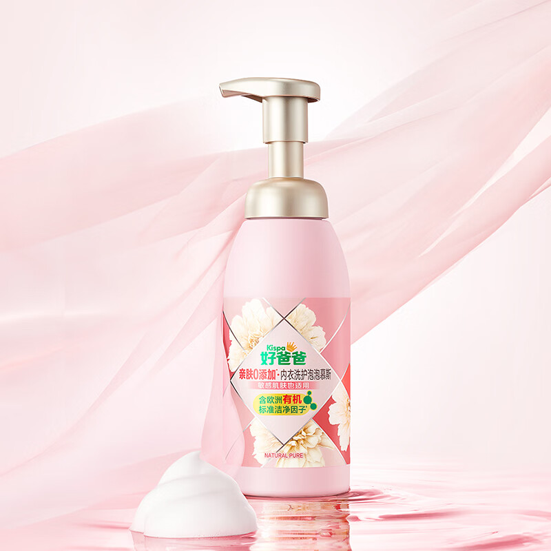 好爸爸泡泡慕斯内衣洗衣液330g99.9%除真菌细菌强效抑菌男女士内衣裤贴