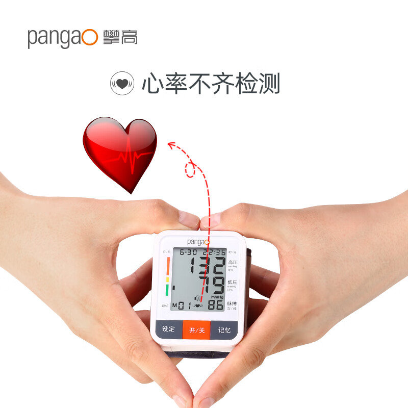 攀高(PANGAO)血压计电子血压仪 家用医用免脱衣便携式老人高精准血压测量仪 PG-800A31(腕式语音款)高清大图