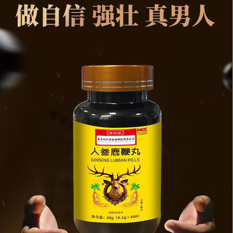 南京同仁堂福记坊人参鹿鞭丸人参鹿鞭牛鞭覆盆子枸杞男性40g/瓶