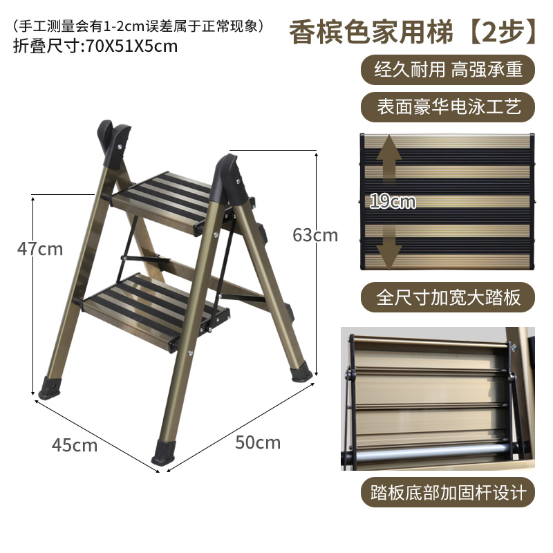 超薄家用多功能小梯子室内折叠加厚铝合金置物花架马凳梯凳 三维工匠 加厚香槟色防滑梯拎凳二步家用梯高清大图