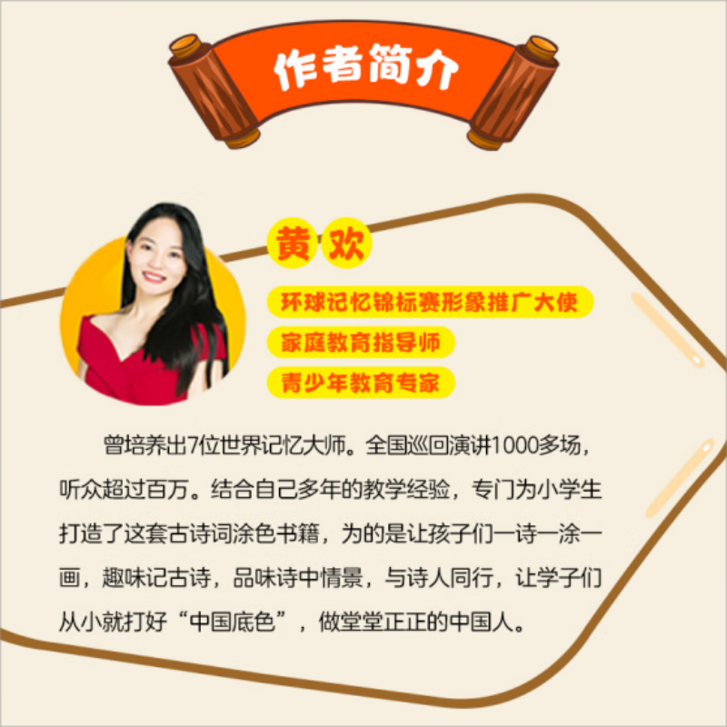 图解速记小学生必背古诗词75+80首(涂色版)(全4册) 小学通用 [正版]小学生必背古诗词75+80首图解速记全4册涂