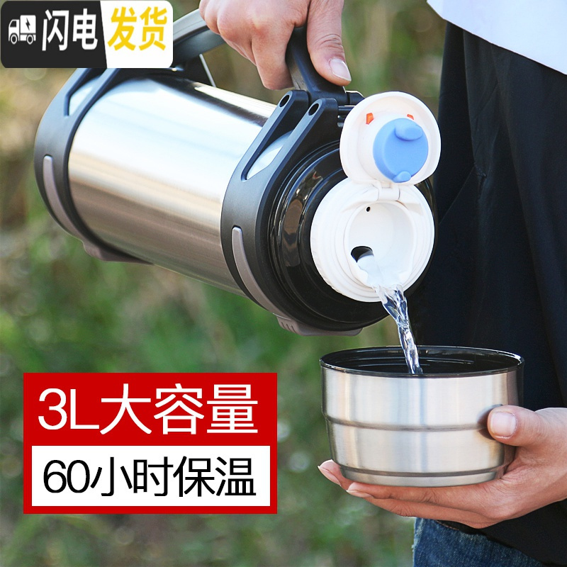 三维工匠304不锈钢超大容量保温壶杯便携式大号家用保暖水壶热水瓶户外3 蓝色-3000(送壶刷)