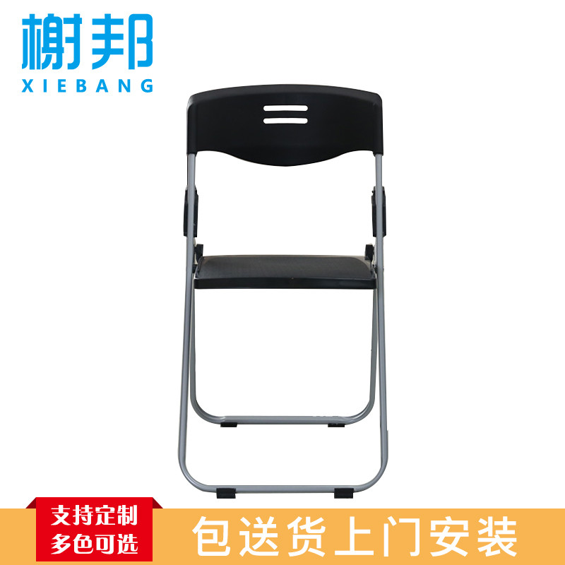 榭邦 办公家具 折叠椅 黑色高清大图