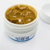 【二瓶装 】贝康镁软膏 贝康镁软膏 贝康镁软膏 规格定制定金