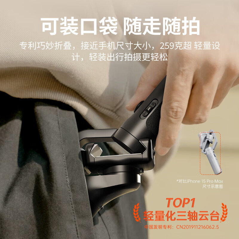 浩瀚卓越 XE手机稳定器手机云台高清大图