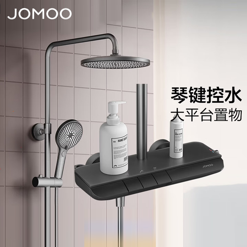 九牧(JOMOO)淋浴花洒套装钢琴键液态硅胶增压花洒全套带喷枪大顶喷浴室淋浴器36607-536