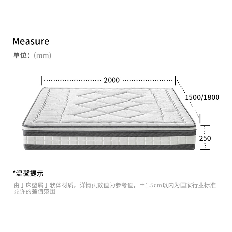 掌上明珠25cm床垫 2cm乳胶护脊黄麻独袋弹簧软硬两用 梦境