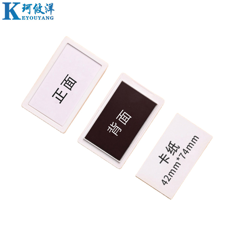 珂攸洋料签牌白色分区高清大图