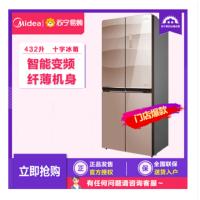 美的(Midea)BCD-432WGPZM玫瑰金 432升 变频智能 薄身设计 风冷无霜 双系统循环家用省电多门电冰箱