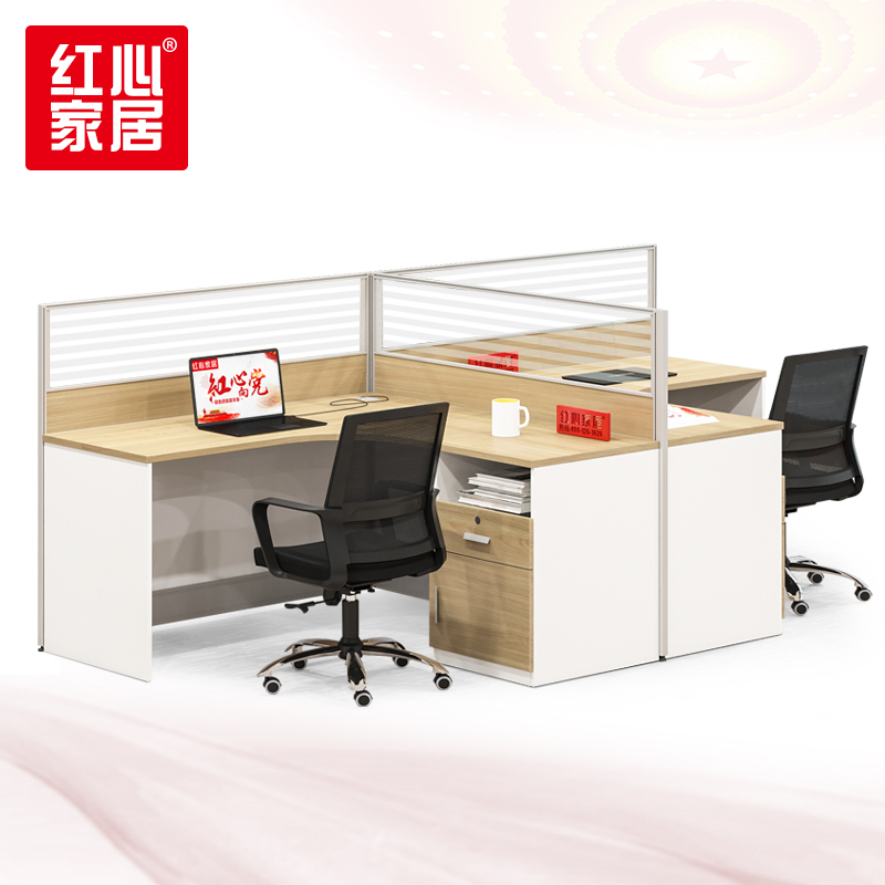 【红心家居】办公桌卡座双人员工位T型职员板式电脑桌椅办公家具带椅子