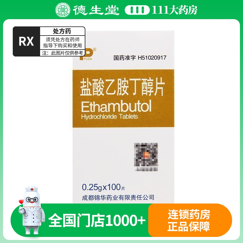 PUDA 盐酸乙胺丁醇片 0.25g*100片/盒
