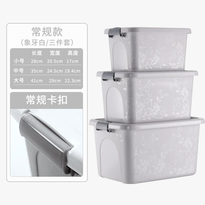 家柏饰(CORATED)家用中小号收纳盒子储物盒塑料零食收纳箱衣服玩具收纳整理箱套装高清大图