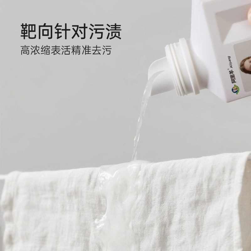 棉麻洗衣液亚麻专用洗涤剂持久留香护色护衣衣物柔顺手洗洁净除菌