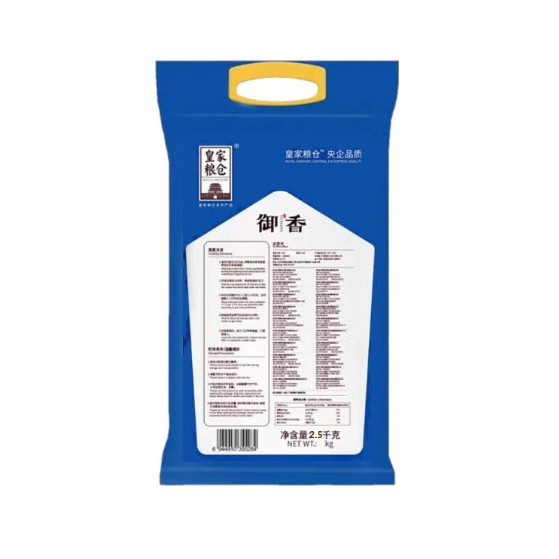 皇家粮仓 御香丝苗米 2.5kg高清大图