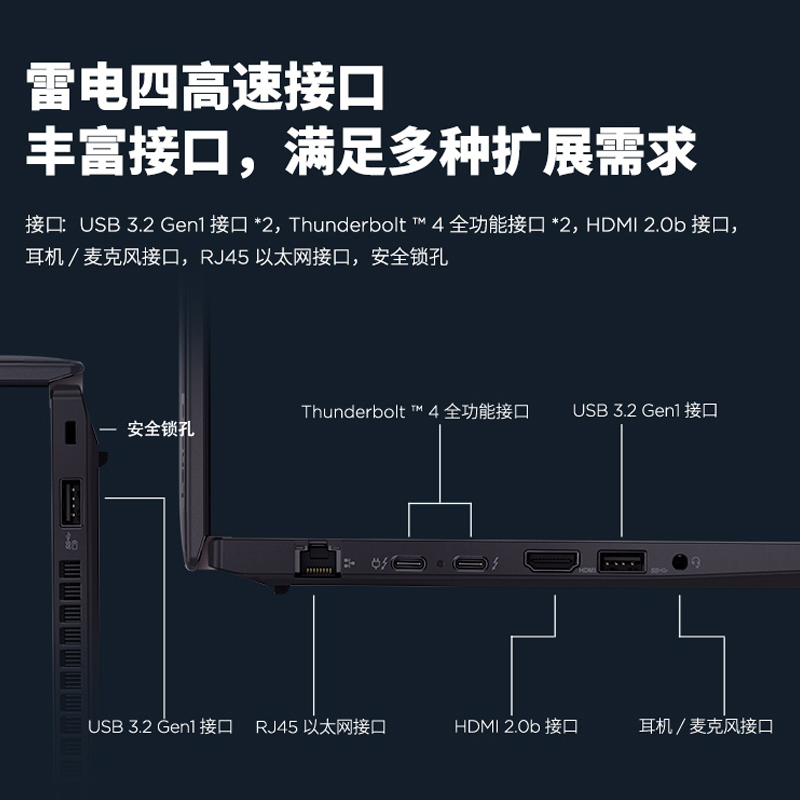 联想ThinkPad T14 英特尔酷睿i7 14英寸轻薄便携工程师笔记本电脑(13代i7-1360P/16G/1T固态/ MX550-4G独显/2.2K屏)