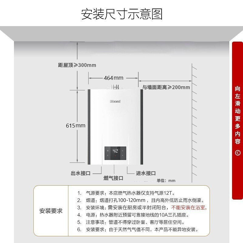 林内(Rinnai) 燃气热水器20升零冷水天然气恒逸系列RUS-R20E32FRF(JSQ40-R32F)