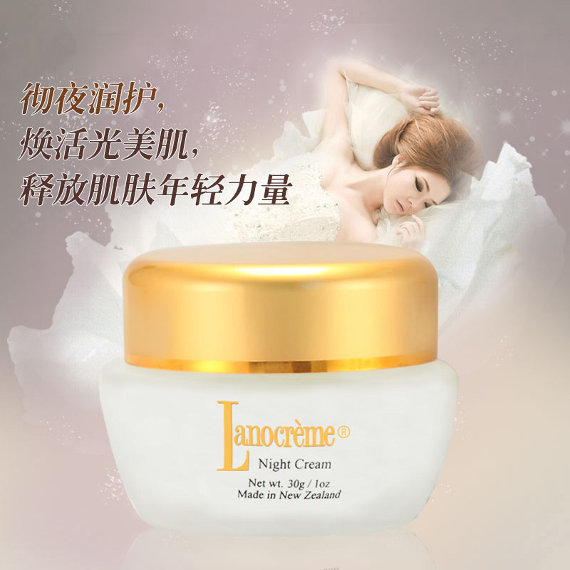 新西兰Lanocreme兰侬豪华焕颜晚霜 30g