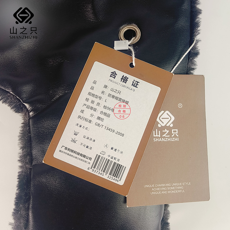山之只 保暖 防寒帽雷锋帽 L顶高清大图